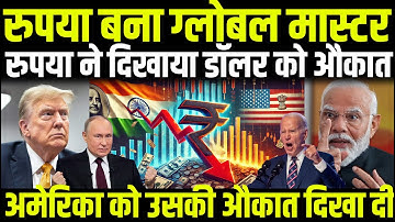 भारत बन गया दुनिया का सबसे शक्तिशाली देश | India Became The World