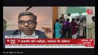 Paresh Kumar, Ceo Co-Founder, Devinsights At Aaj Tak, 31.01.2023