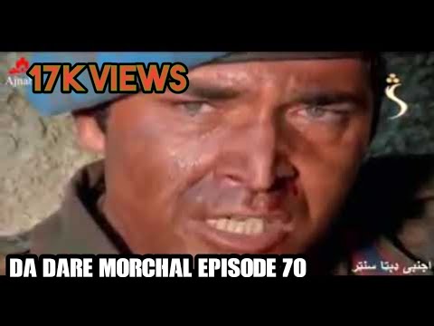 Da dare morchal episode 70 د درے مورچل برخہ 70