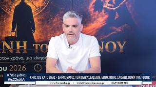 Κάθε Μέρα Θεσσαλία 15/06/2026 part 4