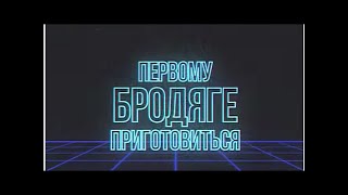 «Первому бродяге приготовиться»: ностальгический мэшап блокбастера Спилберга и клипов Андрея Губина «Первому бродяге приготовиться»: ностальгический мэшап блокбастера Спилберга и клипов Андрея Губина