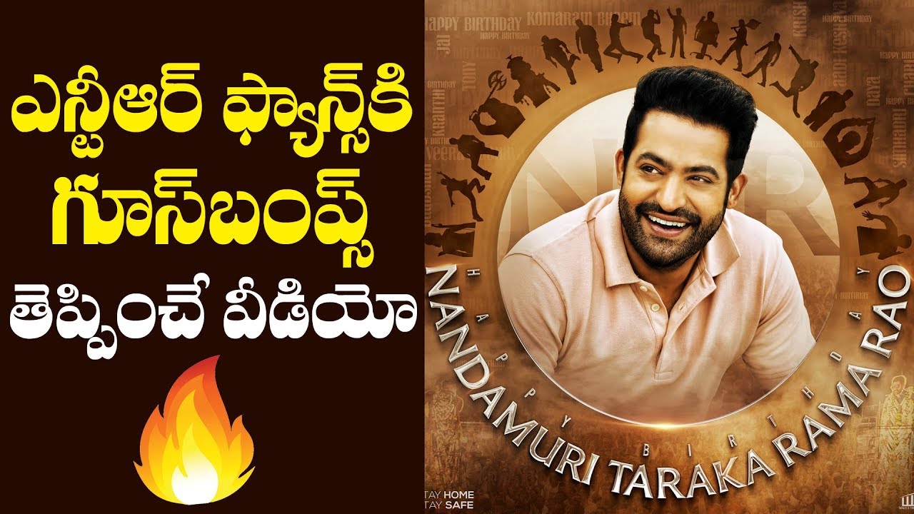 Jr.Ntr Birthday CDP Motion Poster | 