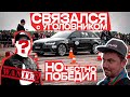 Честная победа и нечестные люди. Битва городов 2019