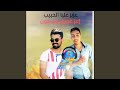 عزيز عليا الحبيب Feat Nasser Adaouch 