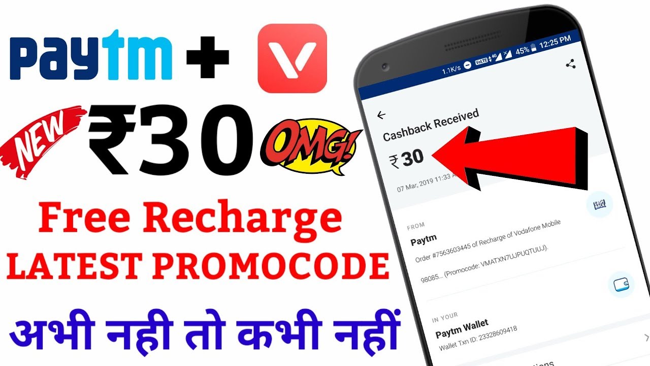 Paytm ₹30 Free Recharge Promocode || Paytm Vmate Offer || Paytm New Offer Today || Free Ka Maal