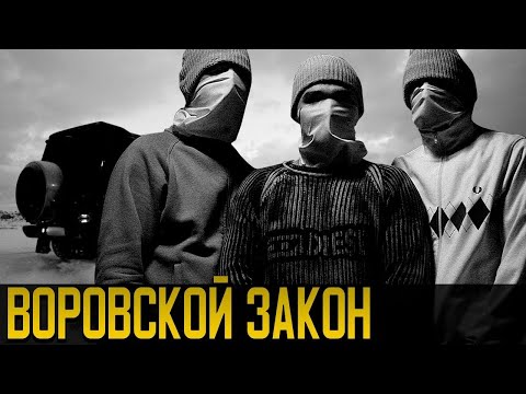 Крутой Боевик Фильм! - Воровской Закон - Русские Боевики 2023 Новинки Кино Hd