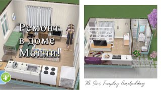 Ремонт старого дома для беременной Молли | The Sims FreePlay house building
