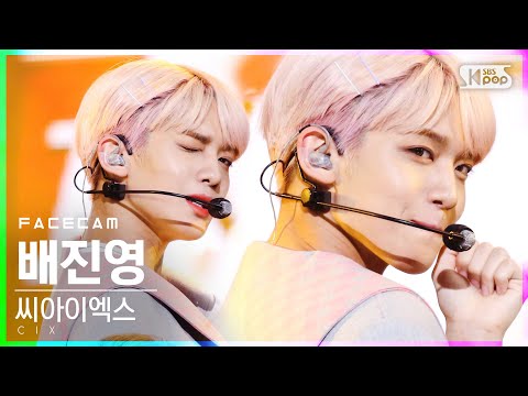 [페이스캠4K] 씨아이엑스 <strong>배진영</strong> &amp;#39;Cinema&amp;#39; (CIX BAE JIN YOUNG FaceCam)│@SBS Inkigayo_2021.02.07.