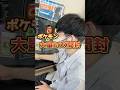【後編】総額50万円分の変幻の仮面を用意してまだ見ぬゼイユSARを狙った結果・・・