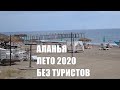 ALANYA 1 июня лето Открытие сезона в Аланье или Радости печаль