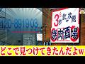 【答えは開始25秒】とんでもない画像が視聴者さんから届いたんだがwww【ゆっくり】