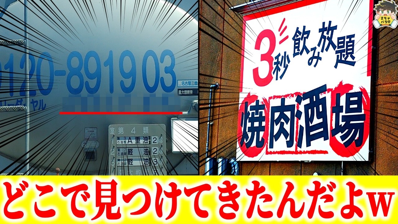 【答えは開始25秒】とんでもない画像が視聴者さんから届いたんだがwww【ゆっくり】