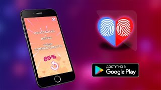 💖 Совместимость Любви 💖 Сканер Тест 💖 Совместимость Любви 💖 Сканер Тест