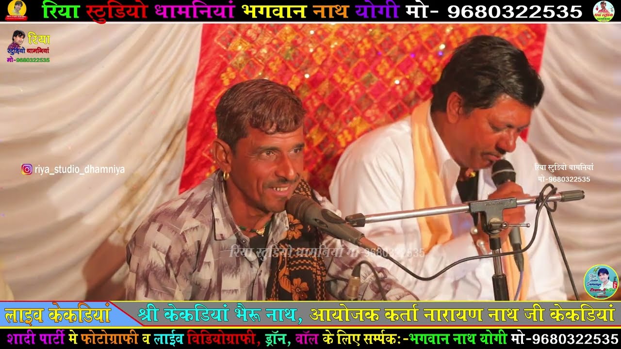 लाइव केकडिया //सिंगर मदन गुर्जर सिंगर चतरभुज नाथ जी // मारा स्वामी ने स्कुल ज्ञान की खोली मारा मनवा