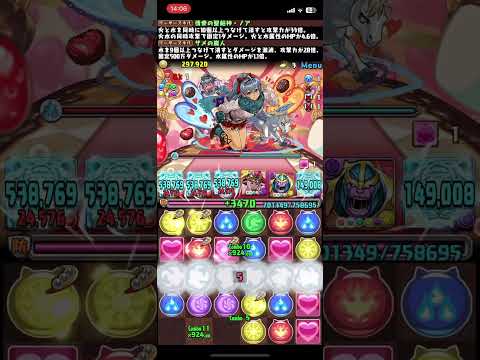 ［パズドラ］バレンタインコロシアム3分半周回編成