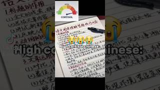 #china #chinese #study #university #studying #motivation #languagelearning #skills #talent #asia