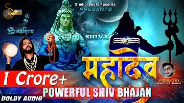Powerful Shiv Bhajan - | Mahadev  | Om Namah Shivay | Baljinder | Studio Beats