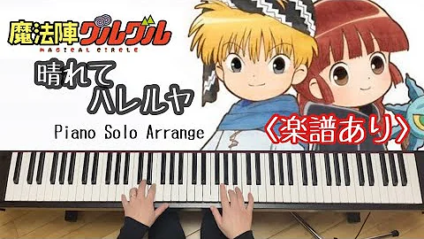 晴れてハレルヤ 奥井亜紀 Mp3