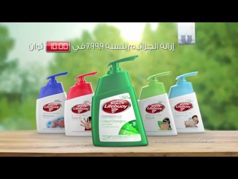 غسول اليدين متغي ر اللون من لايفبوي