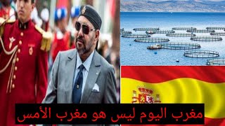 بعد منح مهلة للمغرب لحذف المزرعة، المغرب يتحدى إسبانيا بإنشائه عشرات من المزارع السمكية الاخرى??