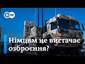 Зброя для України: ВПК Німеччини не встигає? | DW Ukrainian