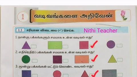 2nd std maths 2025-2026 term 2 unit 1 know shapes maths work book ans key pg 1 class 2 mottu
