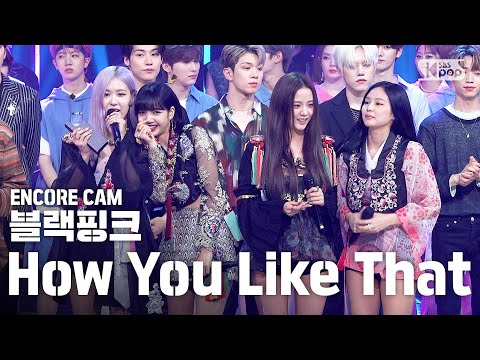 [앵콜CAM] 블랙핑크 'How You Like That’ 인기가요 1위 앵콜 직캠 (BLACKPINK Encore Fancam)