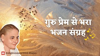 Divine Melodies of Love for Guru | गुरु प्रेम से भरा भजन संग्रह
