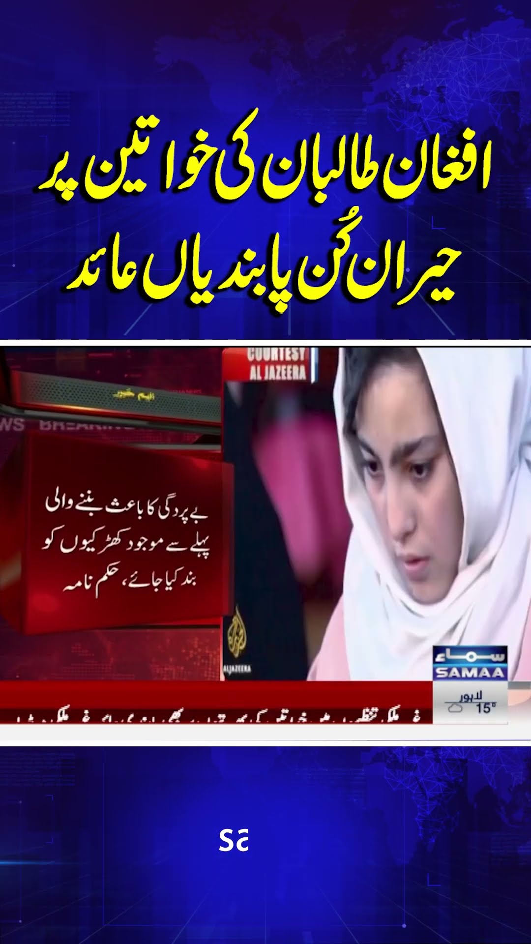 Breaking News | Taliban bans employment of women by NGOs, threatens of closure | #trendingshorts