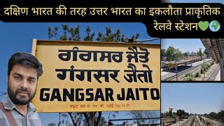 ONE & ONLY NORTH INDIA'S NATURAL GREEN 💚 🌍 *GANGSAR JAITO *  RAILWAY STATION FULL INFORMATION 2024