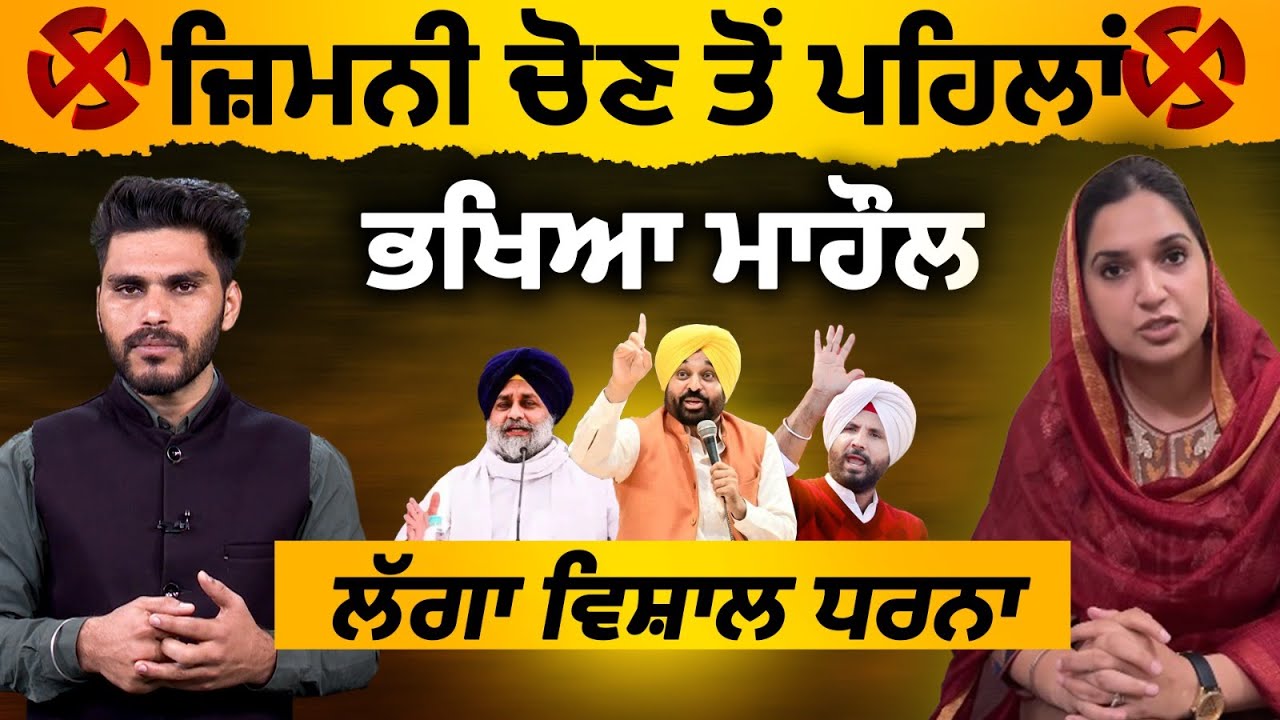 Police pick up Akali leaders from homes before by-election Tarn Taran | The Khalas Tv