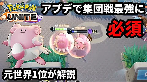 ポケモンユナイト いおん