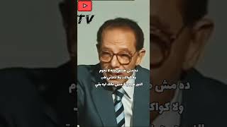 شاهد دكتور مصطفى محمود أشرقت الأرض بنور ربها #shorts