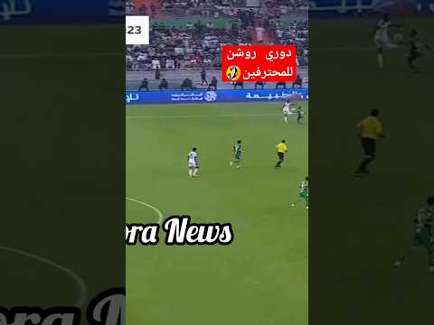 لقطة مضحكة لاعب الأهلي السعودي صفقات الأهلي 2023 فاشلة