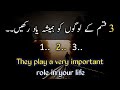 3 kisam ke logon ko hamesha yaad rakhenthey play a very important role in your life