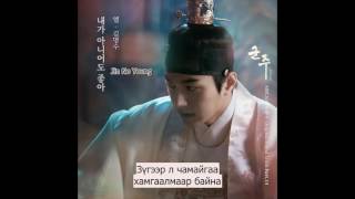 [MGL SUB]  Myungsoo (L)-  It's Okay Even If It's Not Me (Ruler: Master of The Mask OST Part 14)