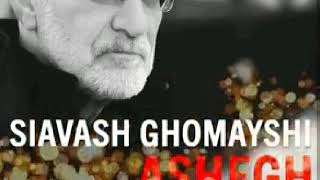 Ashegh - Ошик ( Siavash Ghomayshi - Сиёвуш Кумайши )