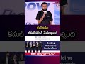 ఈ సినిమా కమల్ హాసన్ చేయాల్సింది! | #NagAswin #SingGeetham #kamalHaasan | SumanTV