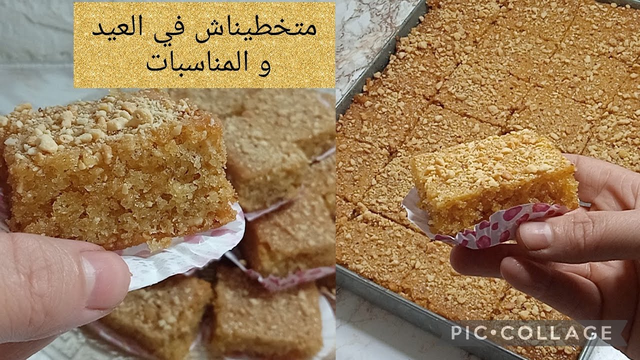 حلوى السينية لمتخطيناش في العيد ومناسباتنا وكامل يطلبوا منا الوصفة نديروها ليلة العيد