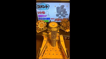 【JPR継続率ＵＰ】メダルタワー倒しまくる配信！【ライブ配信中】