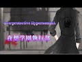 [ Free Music ] Overprotective HypersomniA