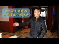 美食作家王刚的日常：成都新工作室准备开始改造！【第一集】(请打开cc字幕看字幕)