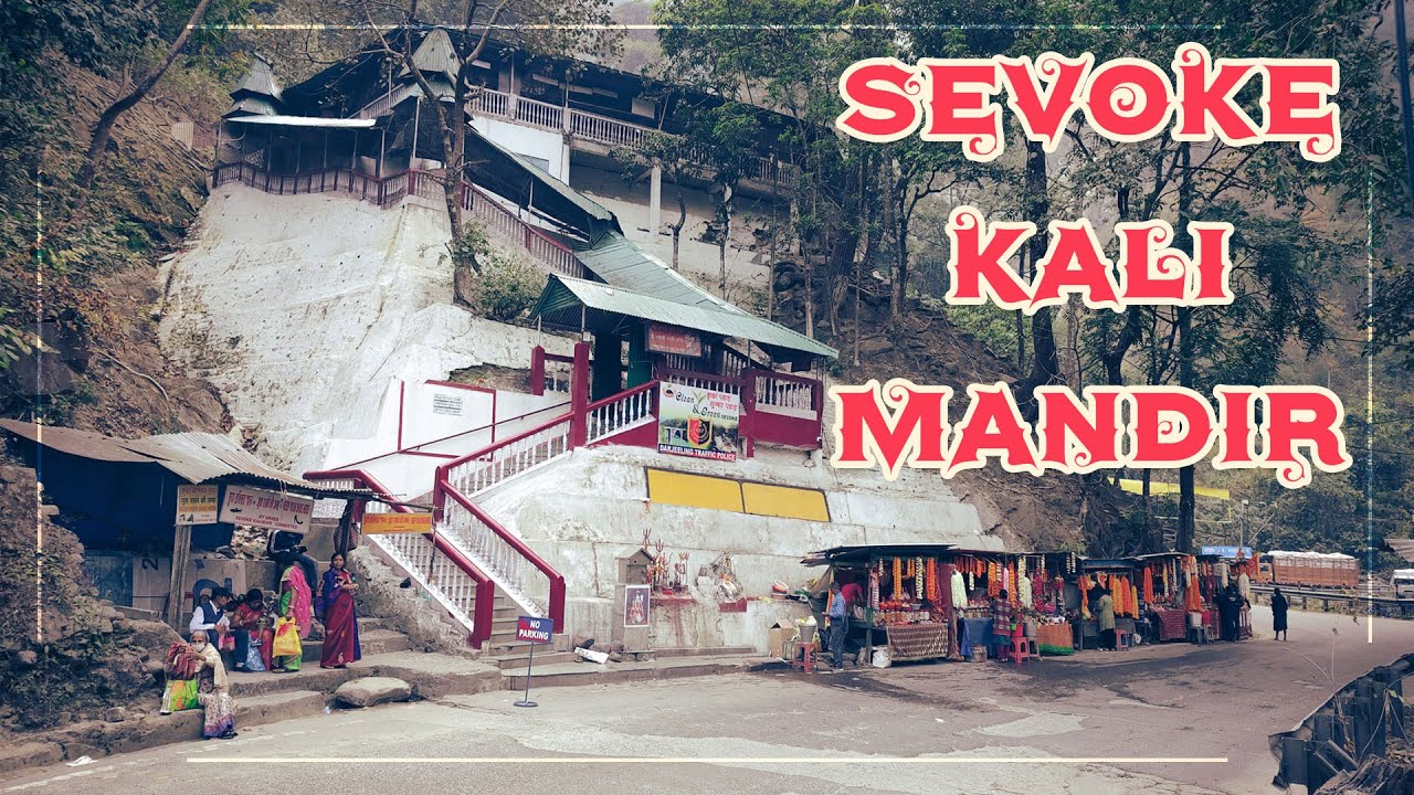 Siliguri Sevoke Kali Mandir🙏🙏 