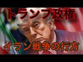 トランプを直接知る人物が語った！