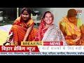 15 March 2026 | Bihar Breaking News | bihar Latest News | Nitish News| Modi,Bihar Breaking News
