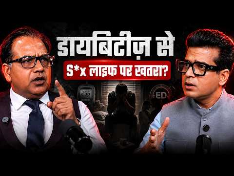 Diabetes से Sex Life खत्म हो सकती है? जानिए High Blood Sugar का असर | TAPnews