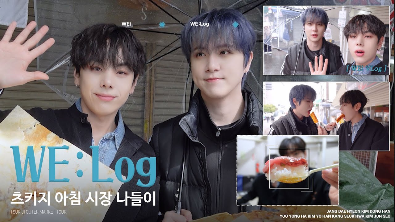 위아이(WEi) [The Feelings] HIGHLIGHT MEDLEY - YouTube