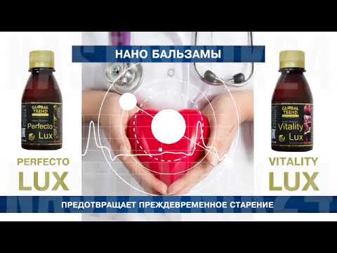 Нано бальзамы казахстанского производства маркетинг план