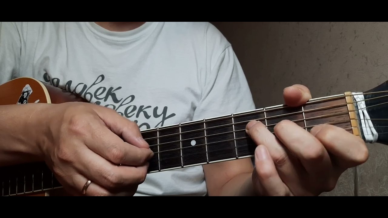 ДДТ - Я получил эту роль на гитаре. - YouTube