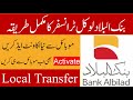 How to local transfer from bank albilad | Albilad bank to other bank local transfer | Enjaz Easy